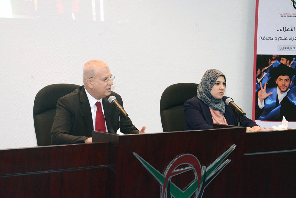 جامعة العين تنظم لقاء الخريجين السنوي 2016