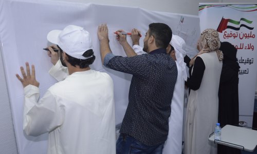 AAU Participates in “One Million Signatures of Loyalty to the Nation”