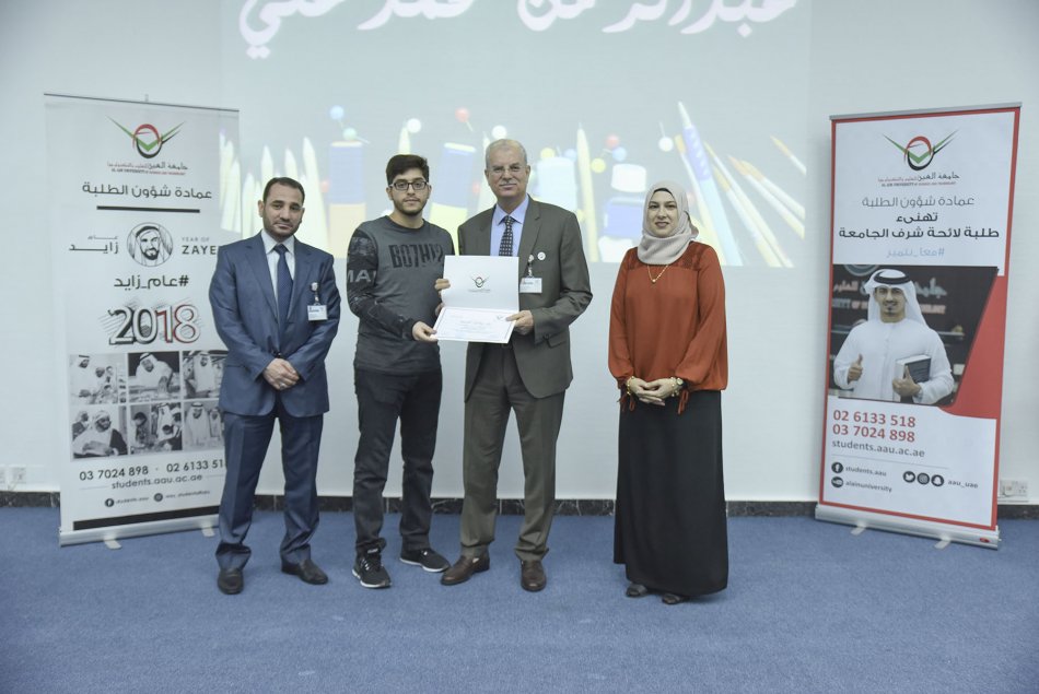 تكريم طلبة لائحة شرف الجامعة 2018