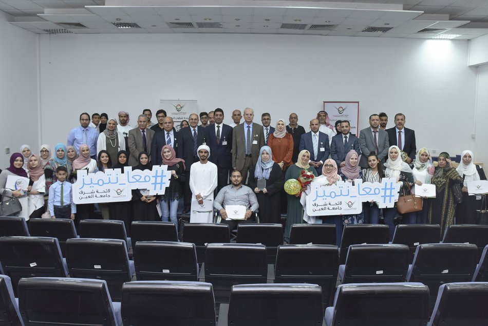 تكريم طلبة لائحة شرف الجامعة 2018