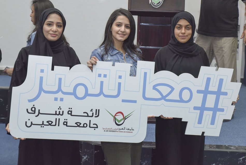 تكريم طلبة لائحة شرف الجامعة 2018