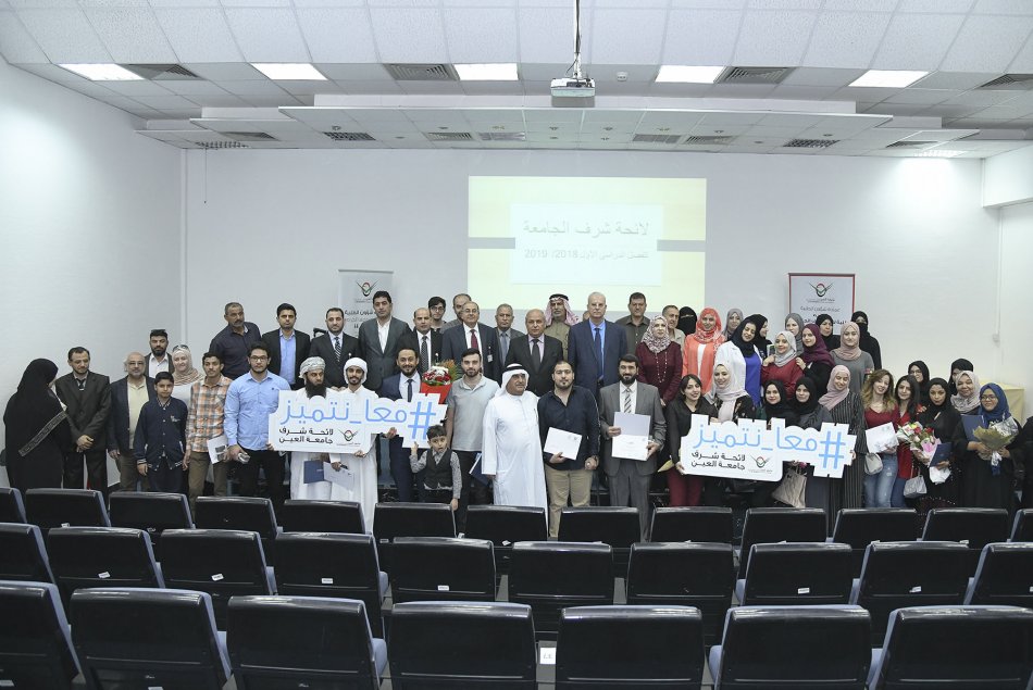 Honoring Distinguished Students 2018-2019