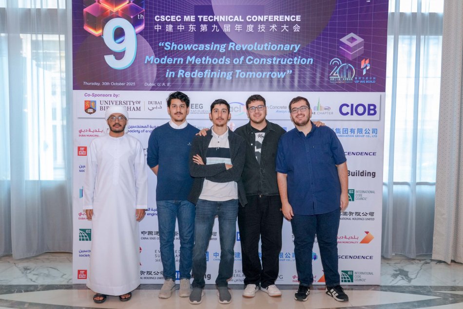 مؤتمر طلبة ACI