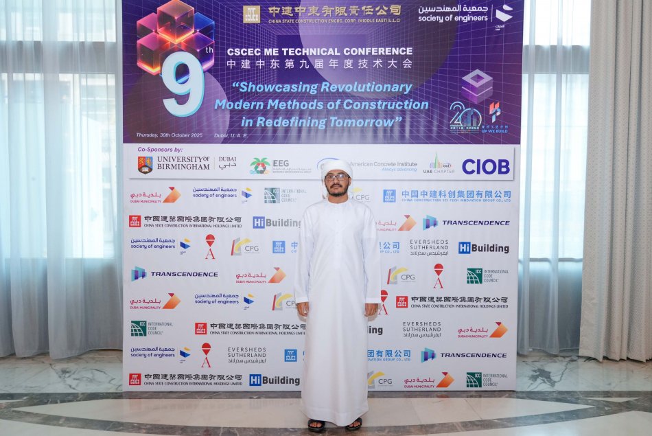 مؤتمر طلبة ACI