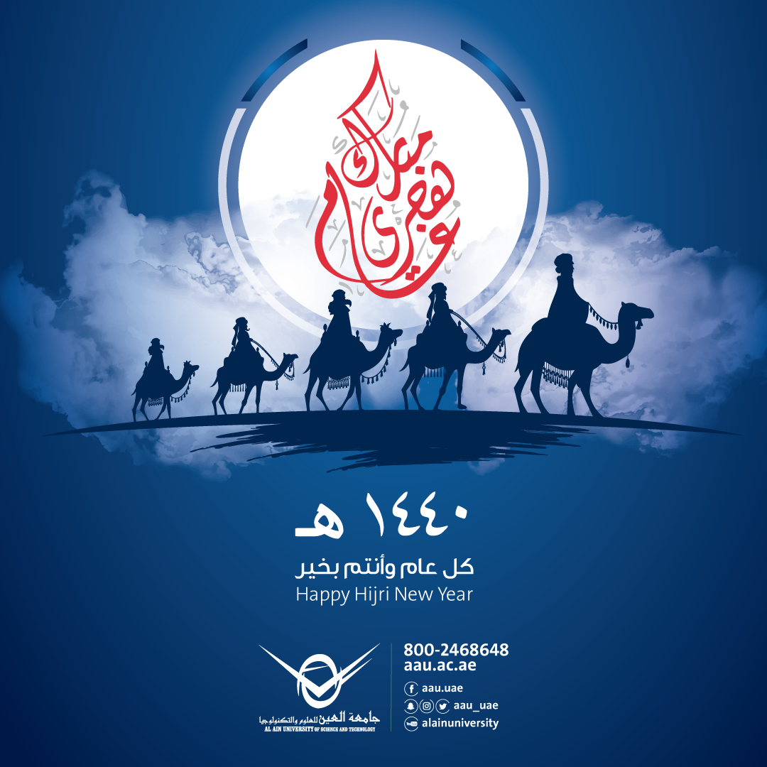 Hijri new year, Happy hijri new year , 1440